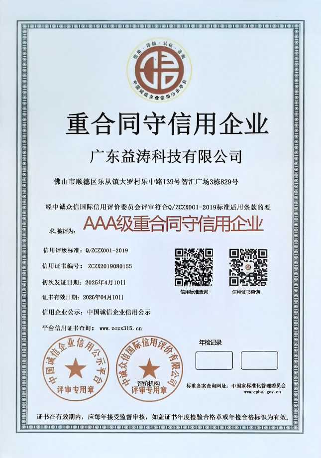 伍家岗荣誉证书